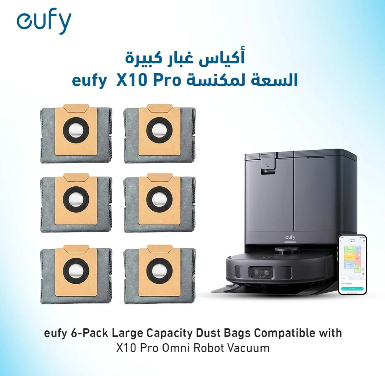 كيس غبار لـ EUFY X8 PRO وX10 PRO OMNI اكياس غبار